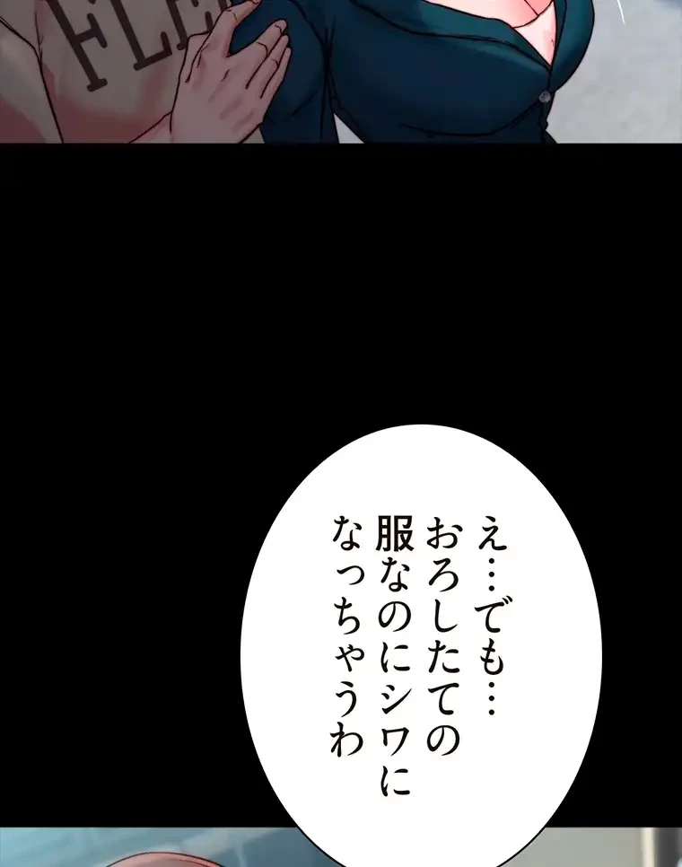 パンティーノート 第221話 - 18