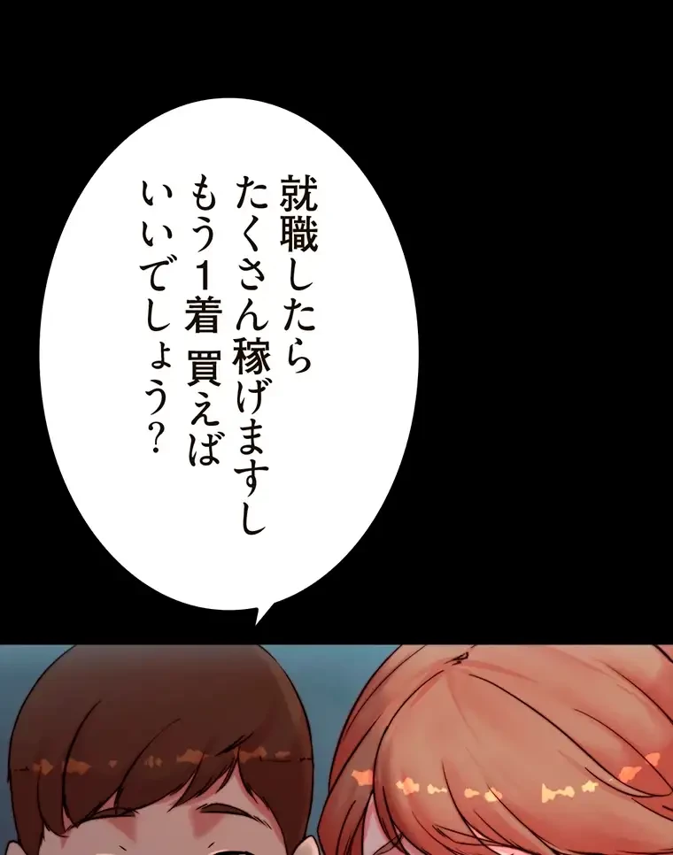 パンティーノート 第221話 - 20