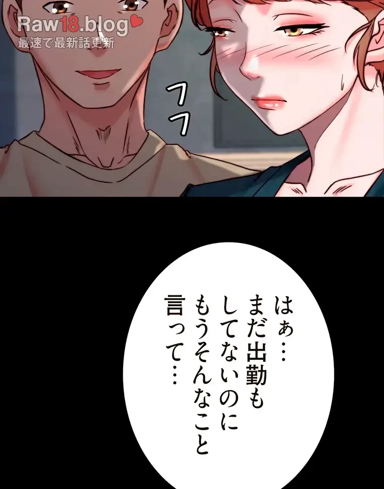 パンティーノート 第221話 - 21