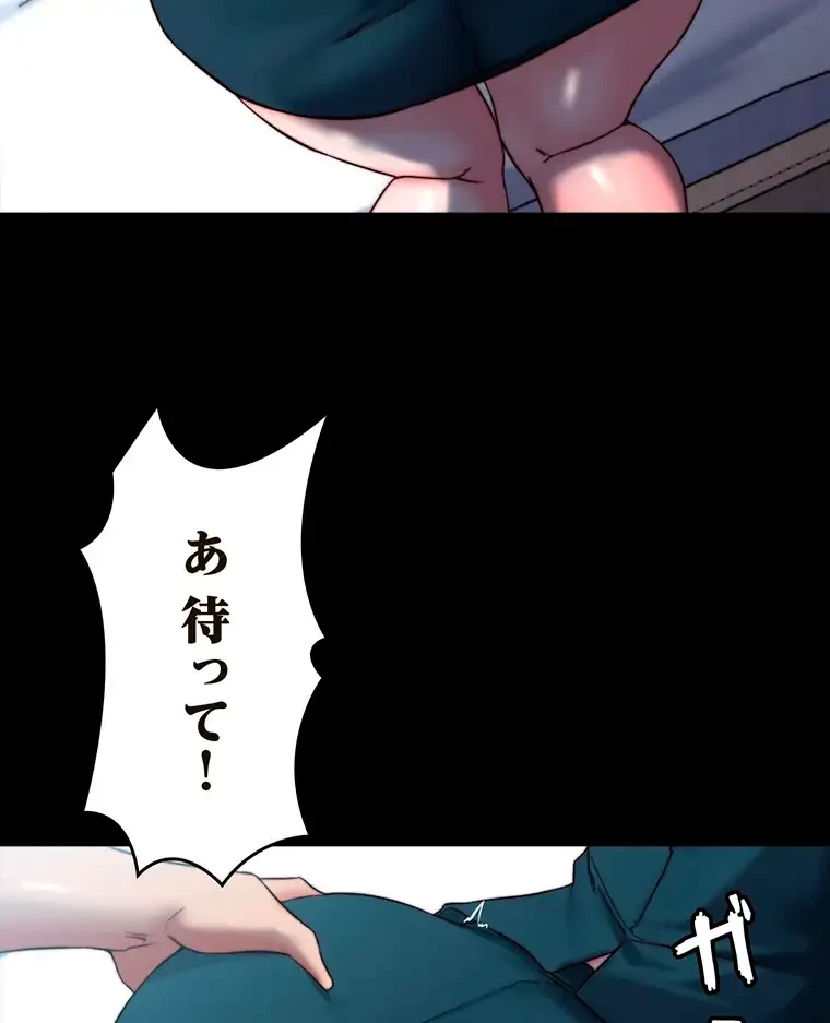 パンティーノート 第221話 - 24