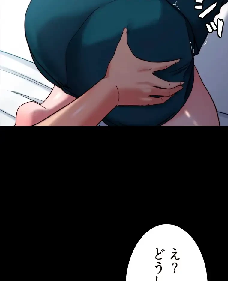 パンティーノート 第221話 - 25