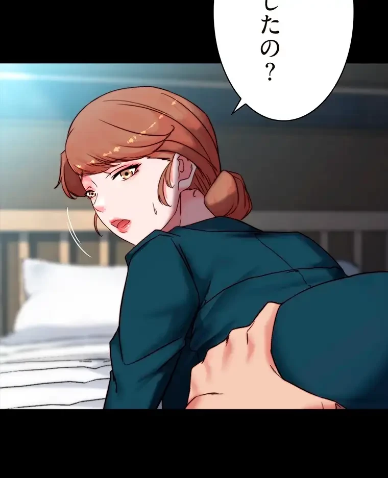 パンティーノート 第221話 - 26