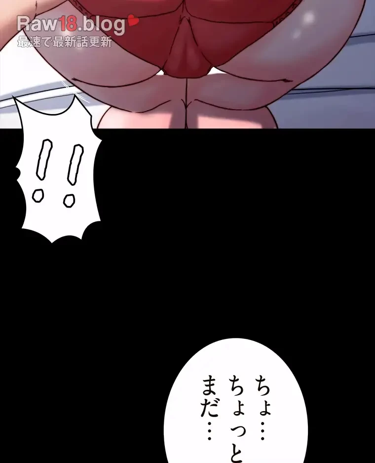 パンティーノート 第221話 - 28