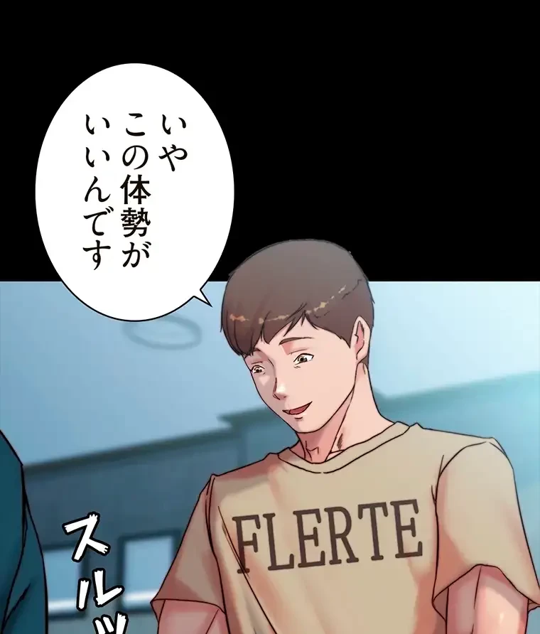 パンティーノート 第221話 - 30