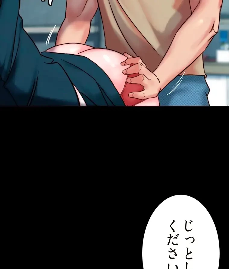 パンティーノート 第221話 - 31