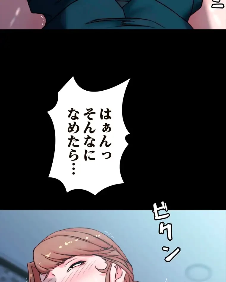 パンティーノート 第221話 - 39