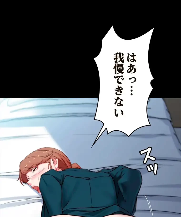 パンティーノート 第221話 - 42