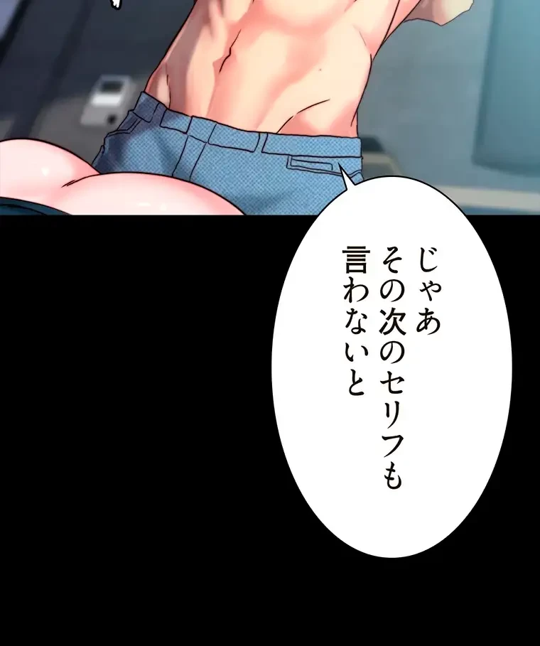 パンティーノート 第221話 - 45