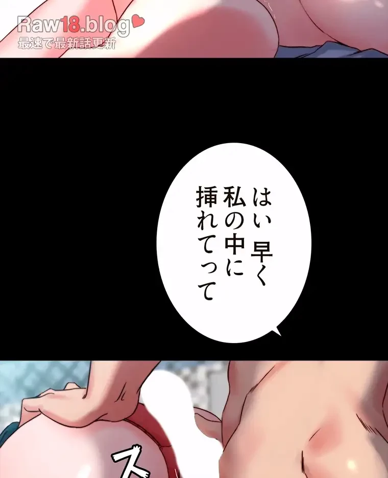 パンティーノート 第221話 - 47