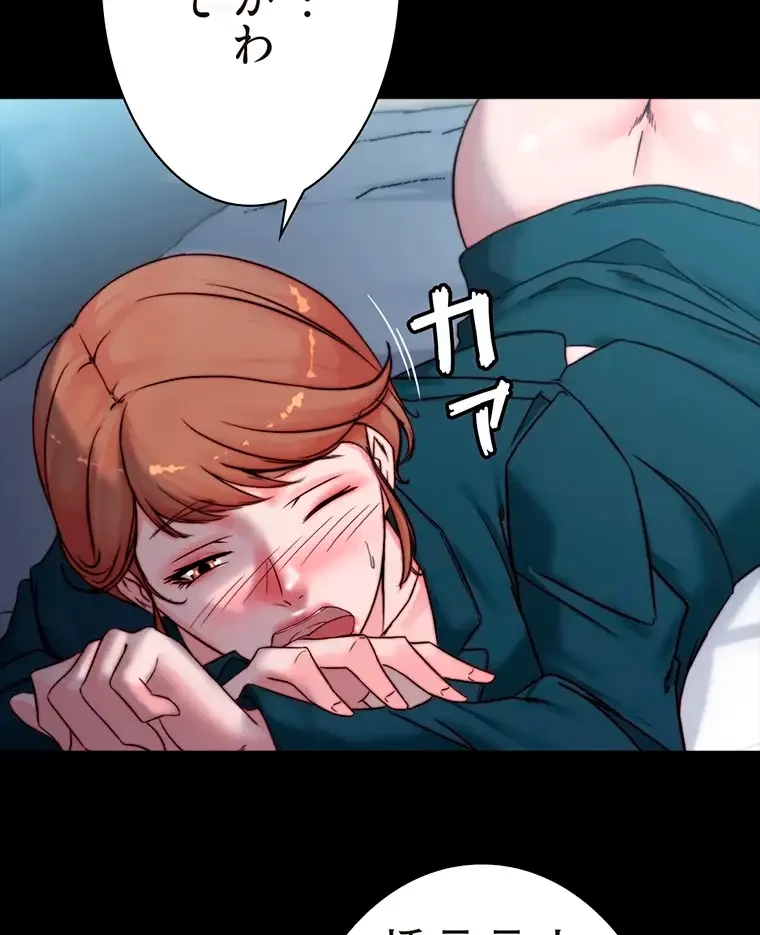 パンティーノート 第221話 - 49