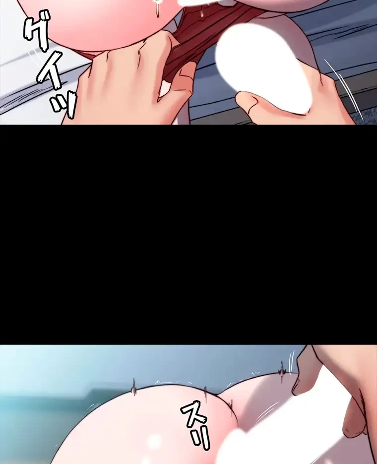 パンティーノート 第221話 - 51