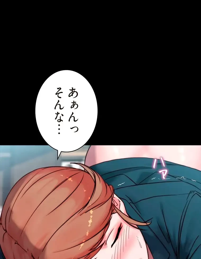 パンティーノート 第221話 - 57