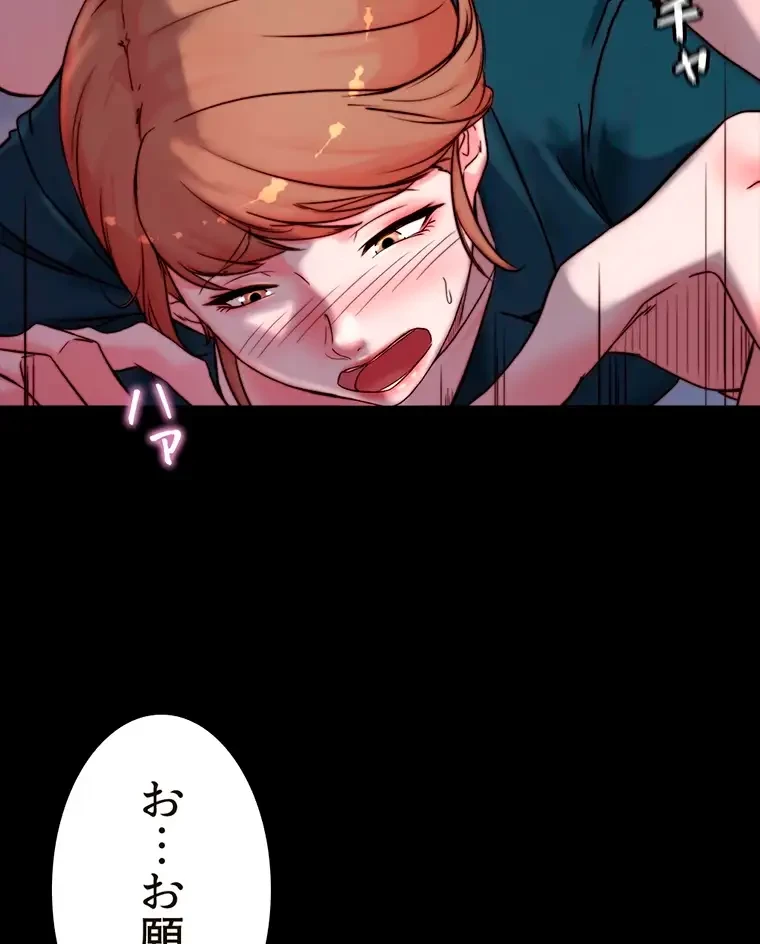 パンティーノート 第221話 - 61