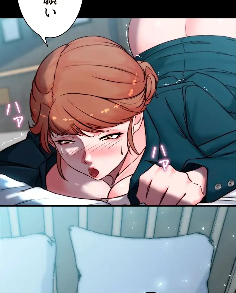 パンティーノート 第221話 - 62