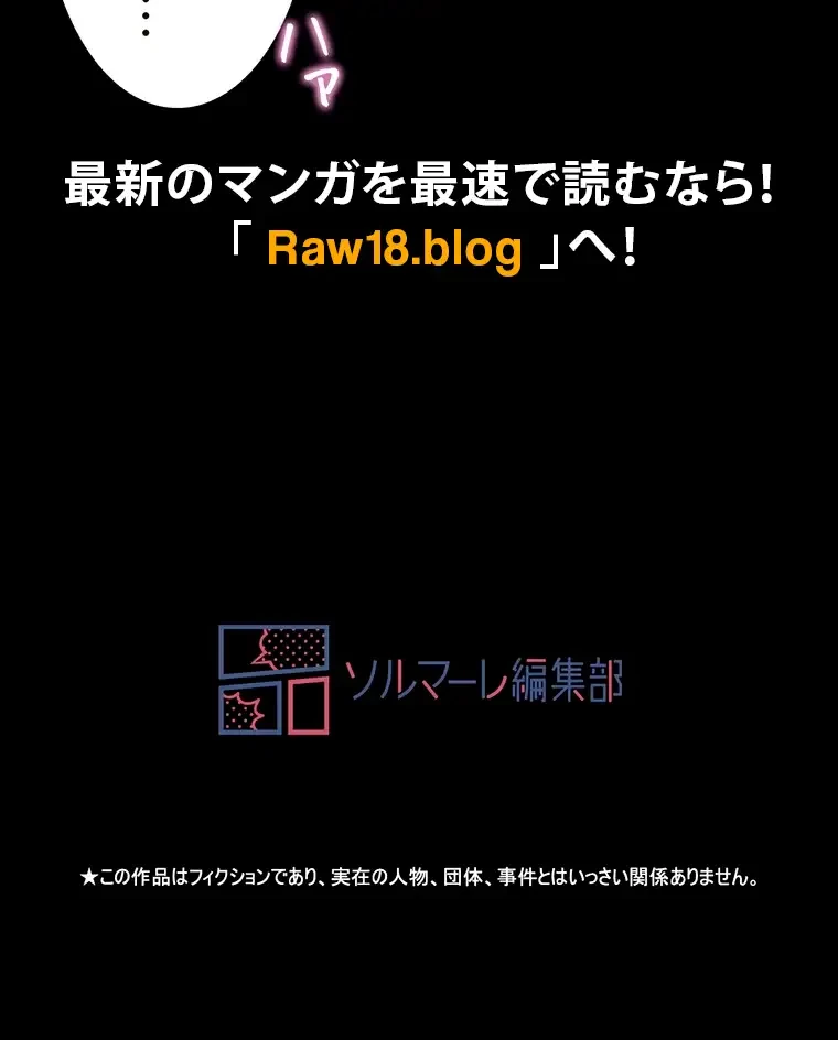 パンティーノート 第221話 - 65