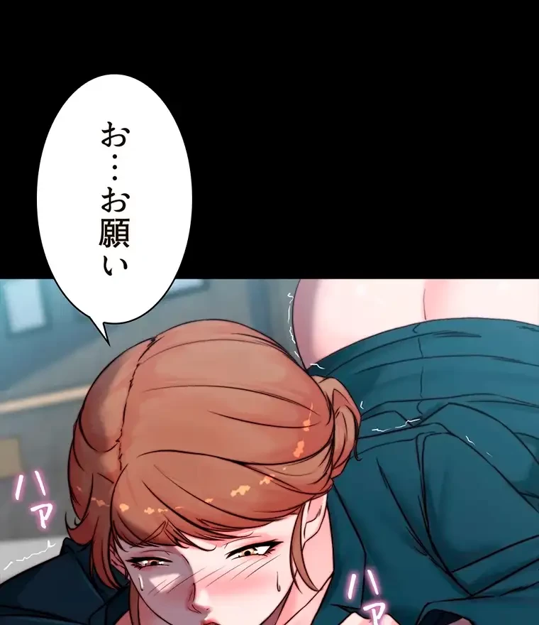 パンティーノート 第222話 - 1