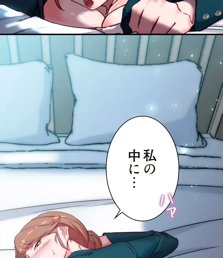 パンティーノート 第222話 - 2