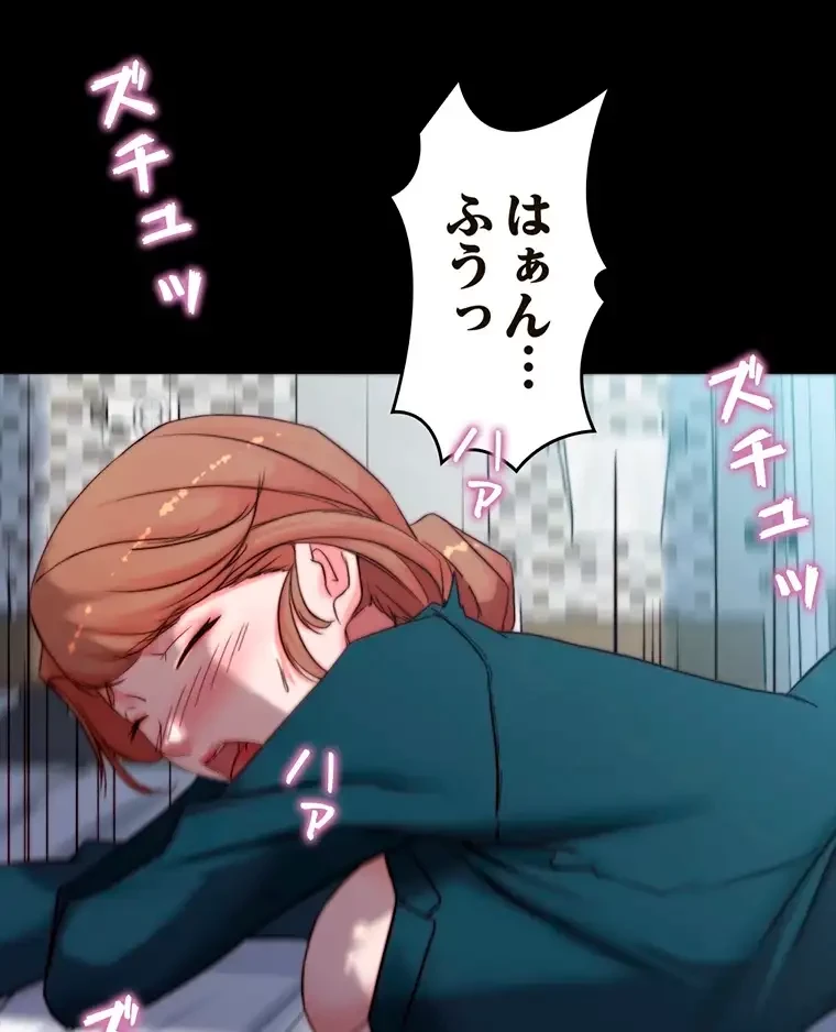 パンティーノート 第222話 - 13