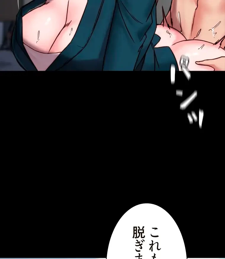 パンティーノート 第222話 - 19