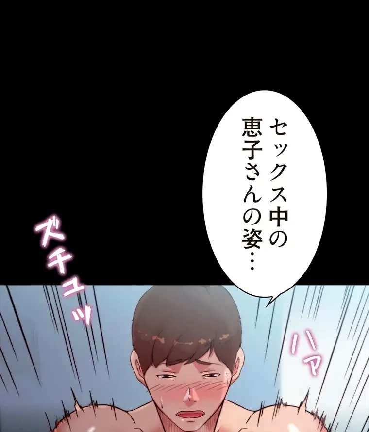 パンティーノート 第222話 - 35