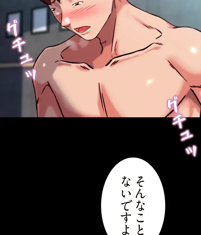 パンティーノート 第222話 - 41