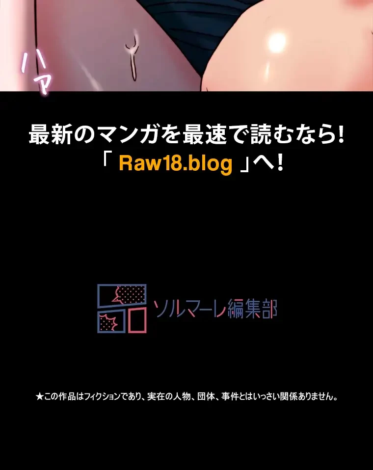 パンティーノート 第222話 - 52