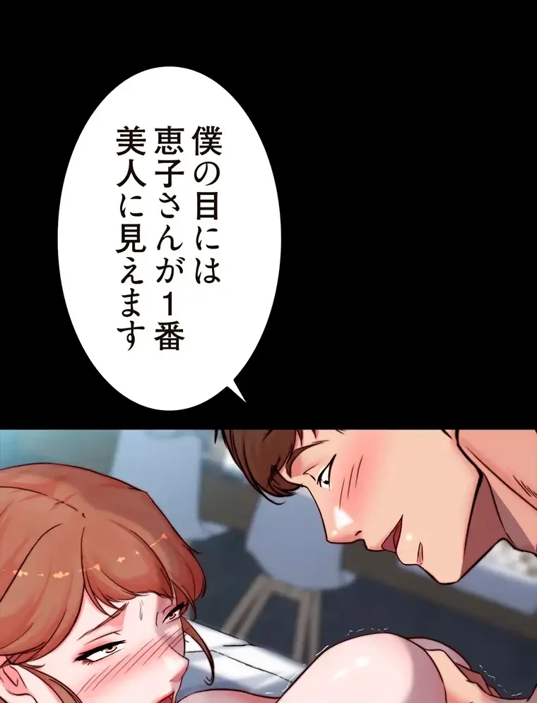 パンティーノート 第223話 - 1