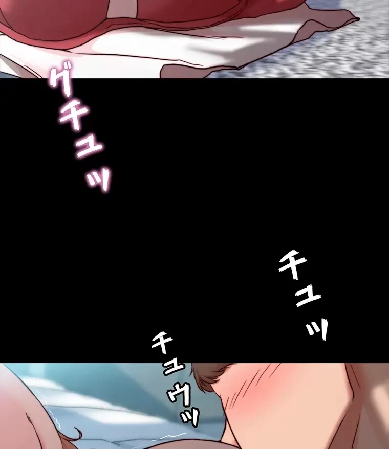 パンティーノート 第223話 - 16