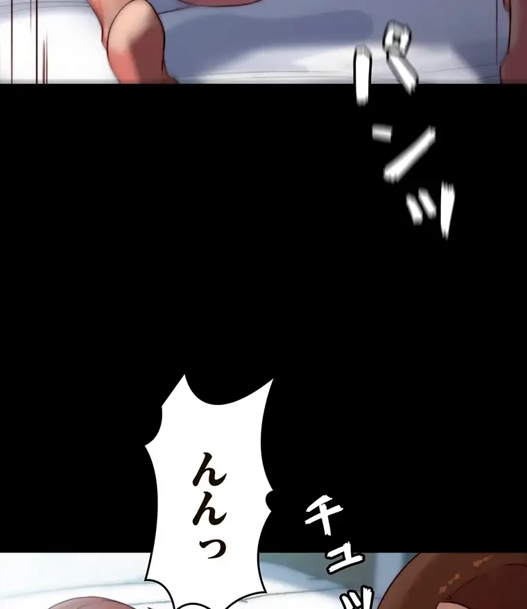 パンティーノート 第223話 - 19