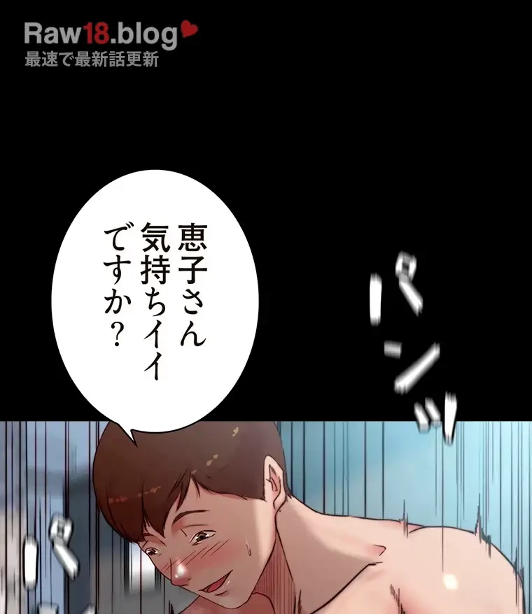 パンティーノート 第223話 - 28