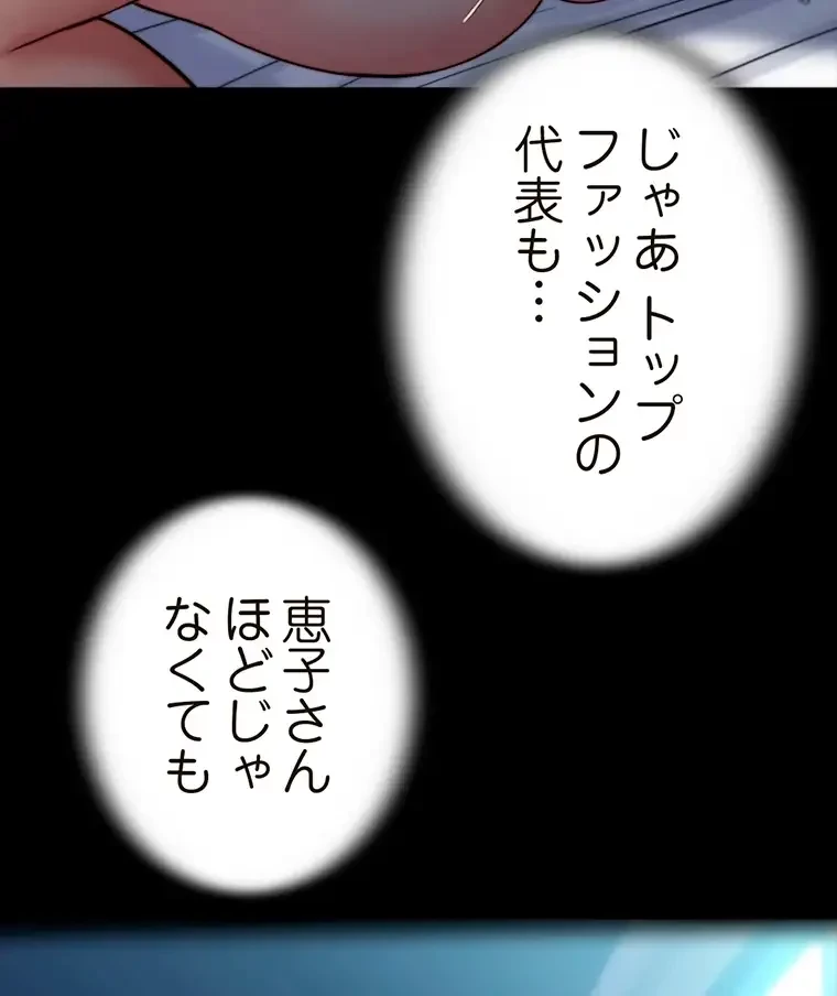 パンティーノート 第223話 - 38