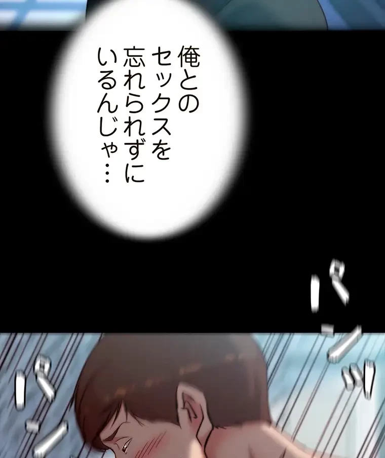 パンティーノート 第223話 - 40