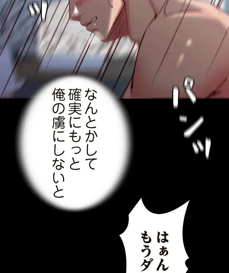 パンティーノート 第223話 - 41