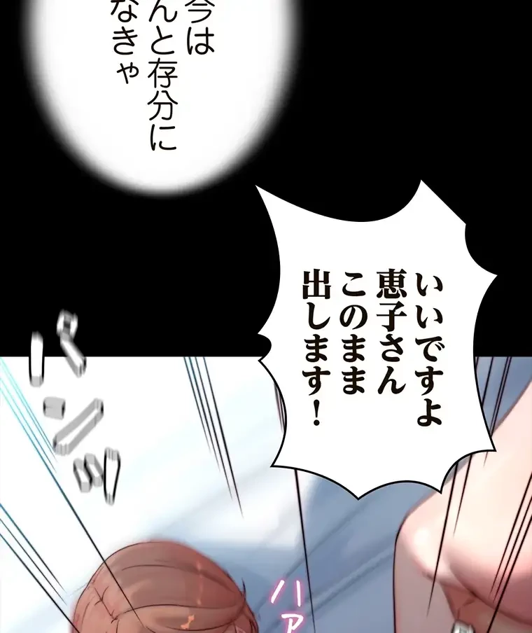 パンティーノート 第223話 - 43