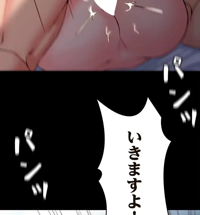 パンティーノート 第223話 - 46