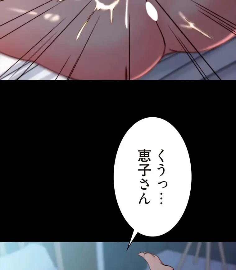 パンティーノート 第223話 - 52