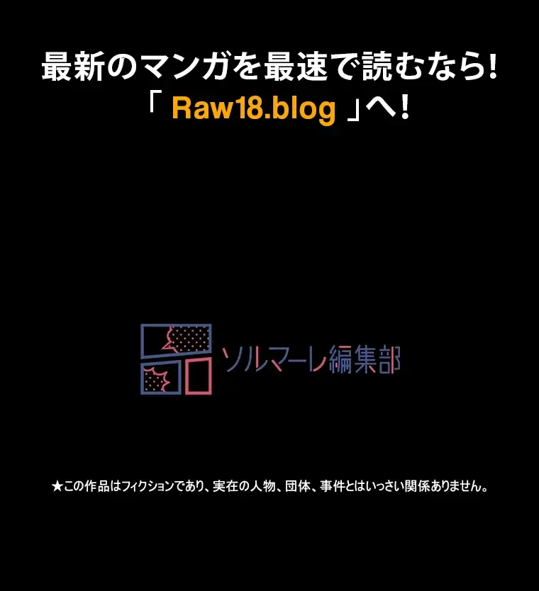 パンティーノート 第223話 - 58