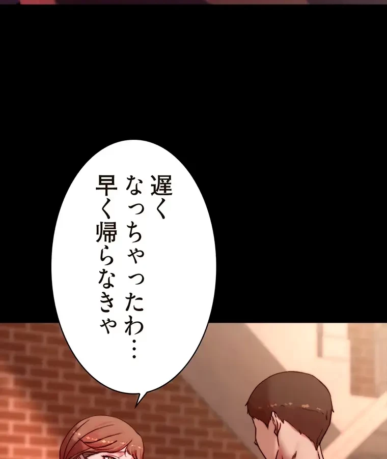 パンティーノート 第224話 - 4