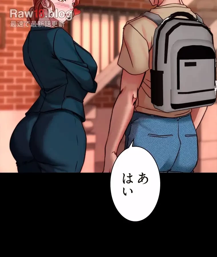 パンティーノート 第224話 - 5