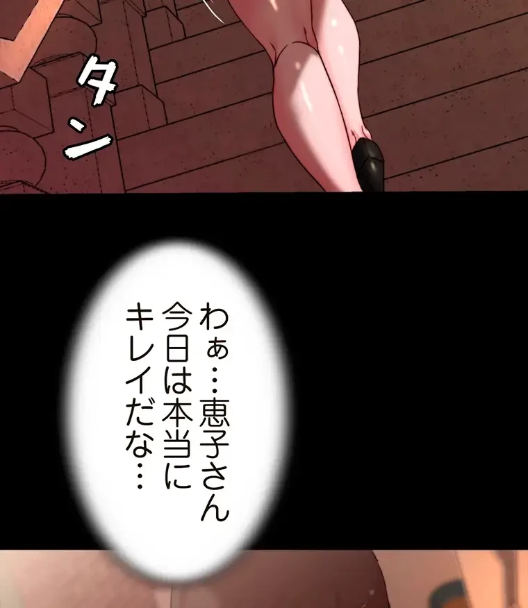 パンティーノート 第224話 - 7