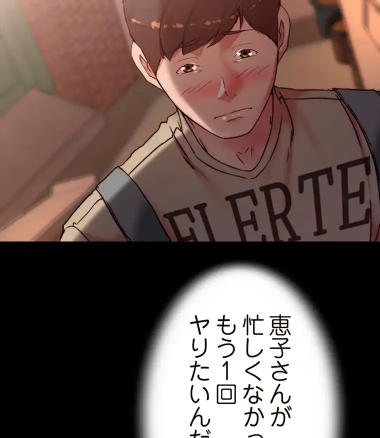 パンティーノート 第224話 - 8