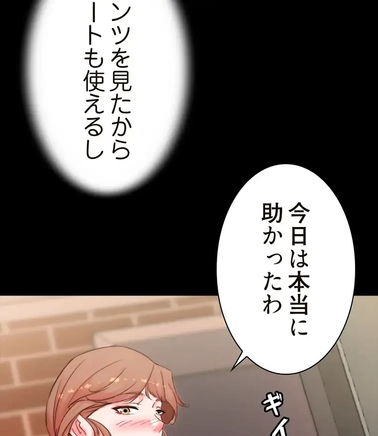 パンティーノート 第224話 - 10