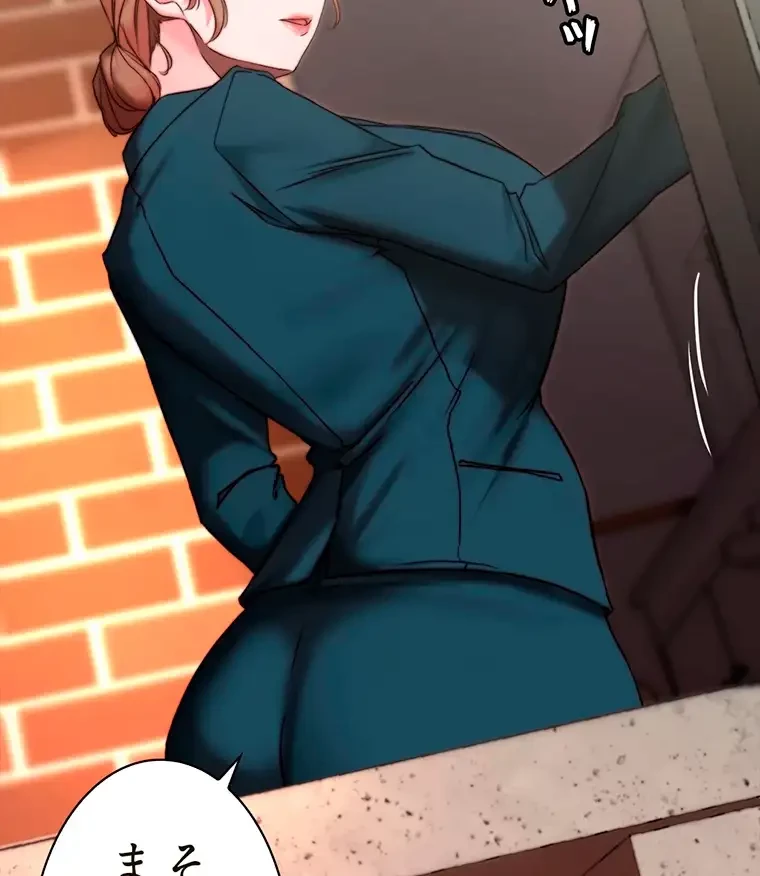 パンティーノート 第224話 - 11