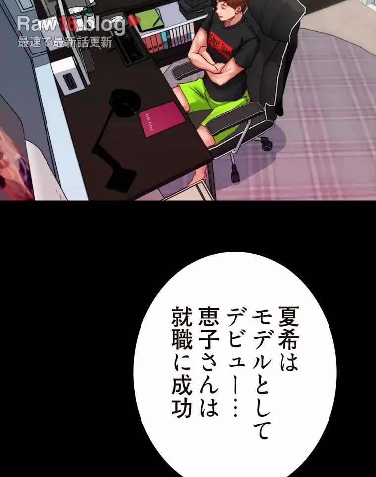 パンティーノート 第224話 - 15