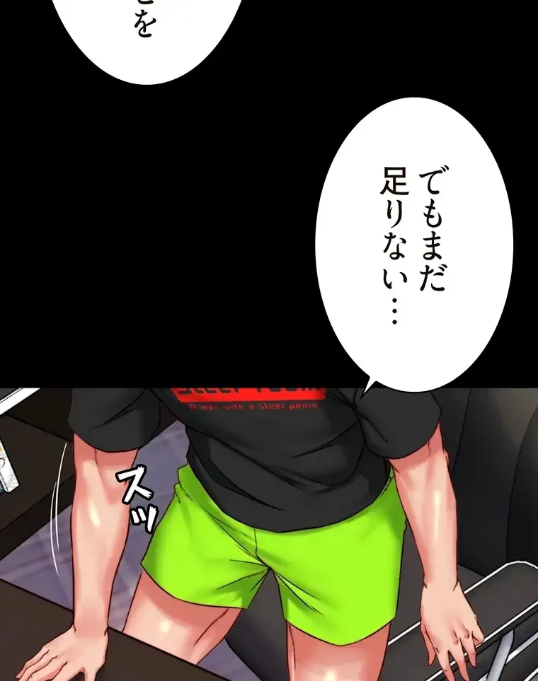 パンティーノート 第224話 - 17