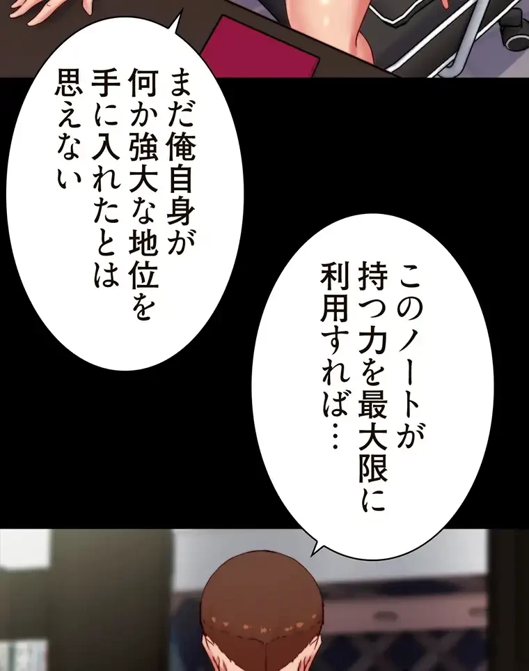 パンティーノート 第224話 - 18