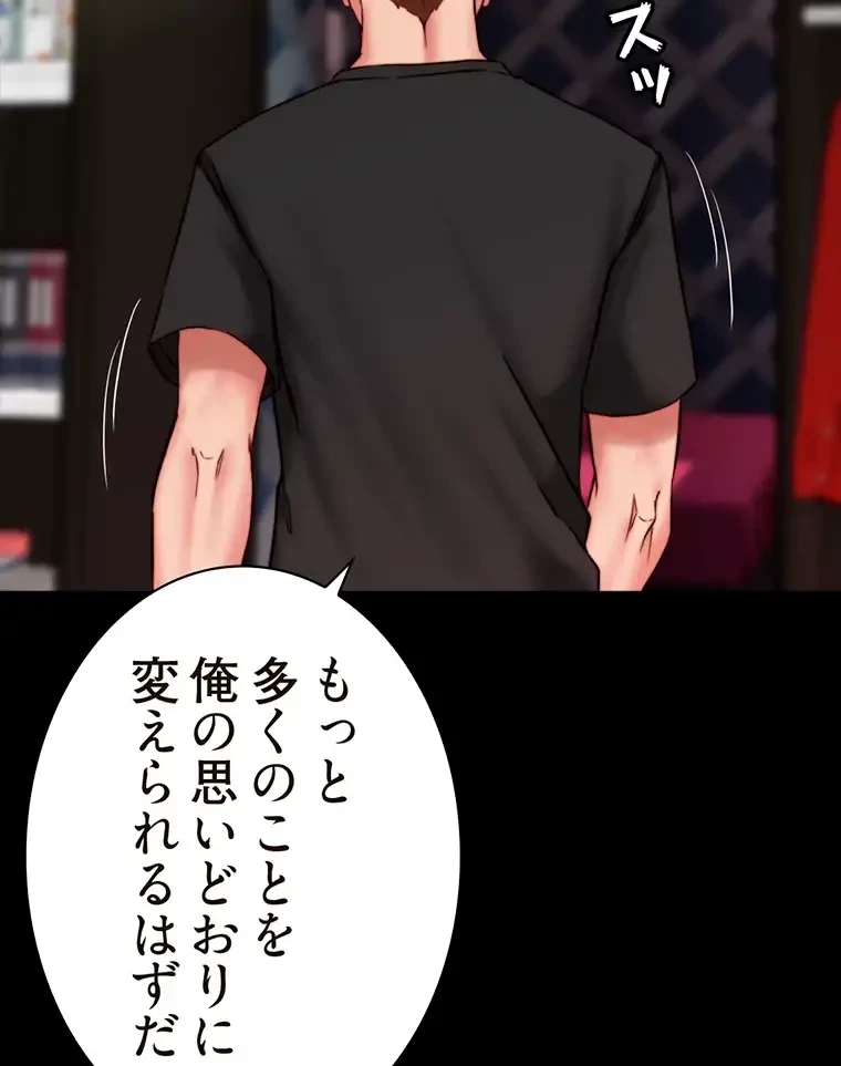 パンティーノート 第224話 - 19