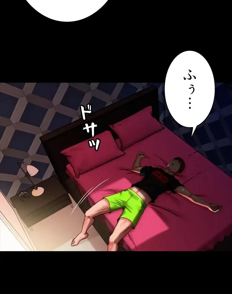 パンティーノート 第224話 - 20