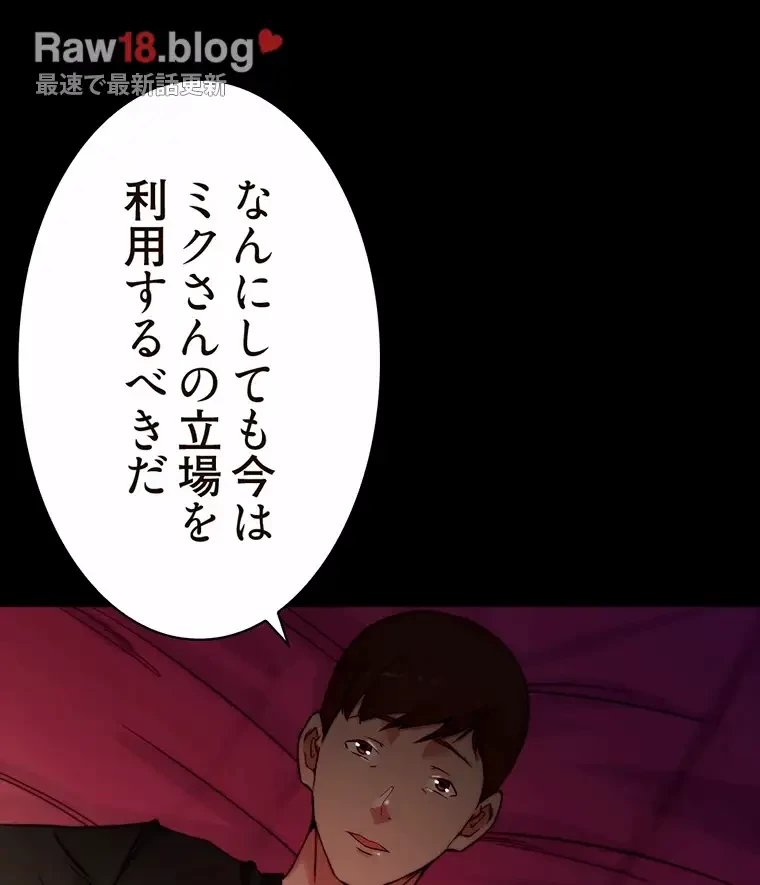 パンティーノート 第224話 - 21