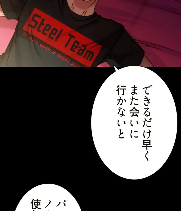 パンティーノート 第224話 - 22